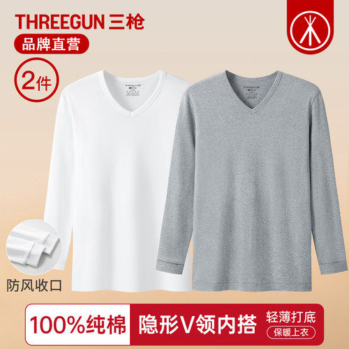 三枪100%纯棉薄款抗静电男士秋衣