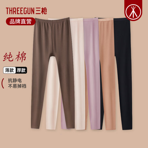 【首单立减】全棉三枪保暖裤女款