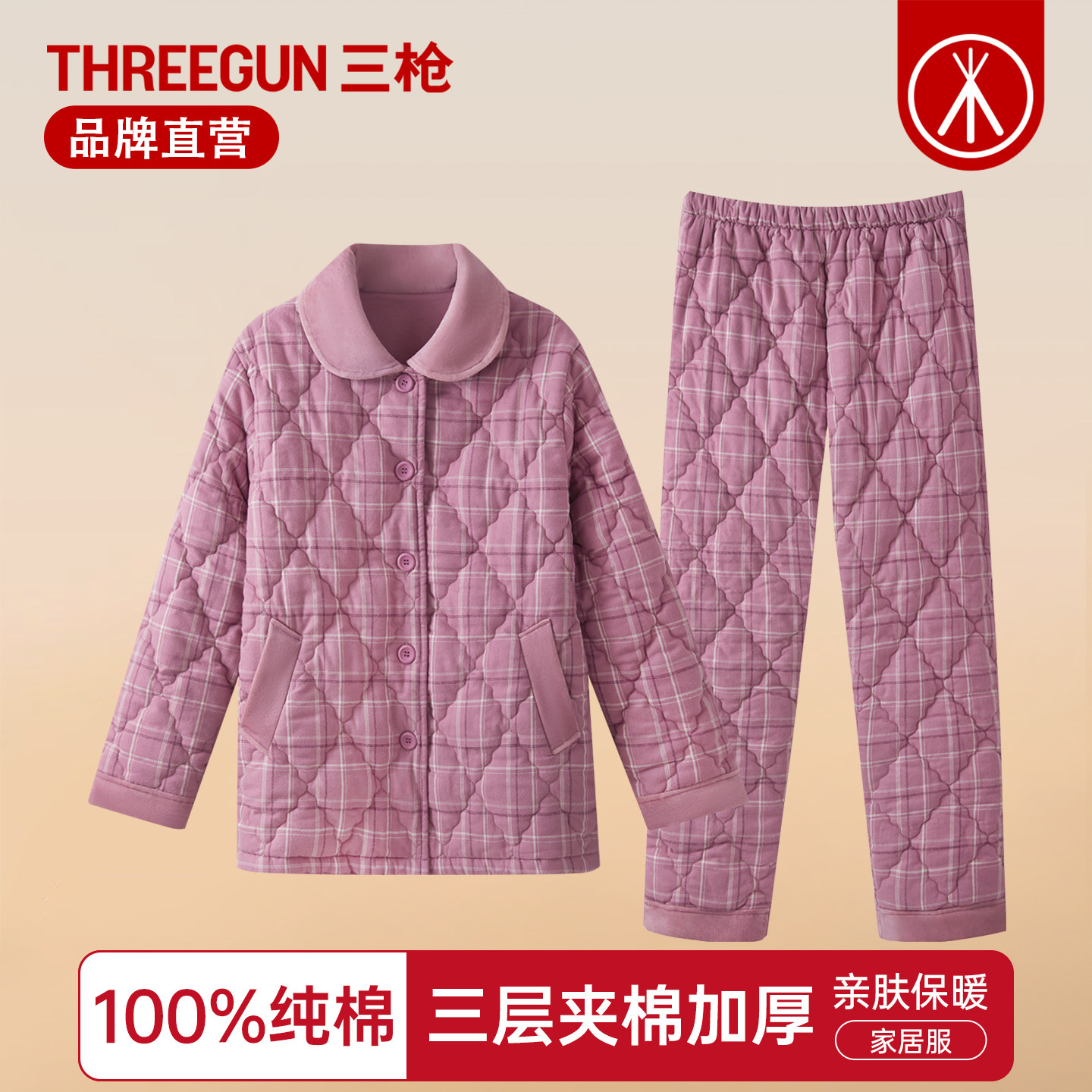 三枪睡衣睡裤女三层夹棉加厚保暖居家服宽松格子女士家居服两件套,女士内衣/男士内衣/家居服,睡衣/家居服套装,淘宝优惠券,粉丝福利购,淘宝优惠卷