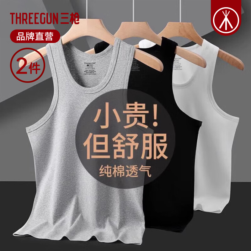 三枪3A抗菌防螨弹力棉男运动背心