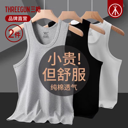 三枪3A抗菌防螨弹力棉男运动背心