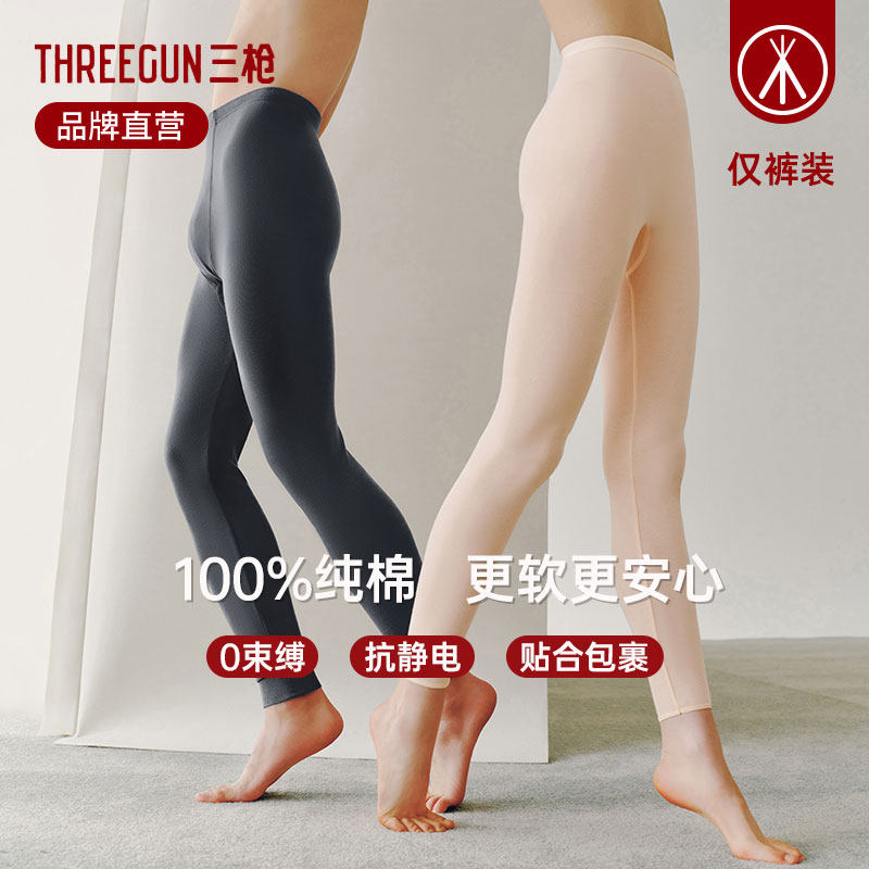 三枪秋裤女新疆纯棉弹力保暖裤男打底裤轻薄棉毛裤情侣纯色抗静电,女士内衣/男士内衣/家居服,保暖裤,淘宝优惠券,粉丝福利购,淘宝优惠卷