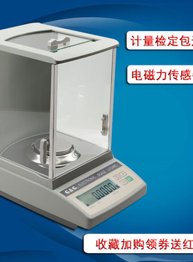 双杰0.001g/0.0001g/0.1mg万分位电子天平精密天平带RS232/下挂钩
