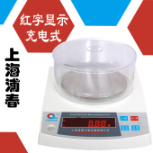 0.1g 10kg 0.01g实验室精准珠宝 6kg 上海浦春充电电子天平秤5kg