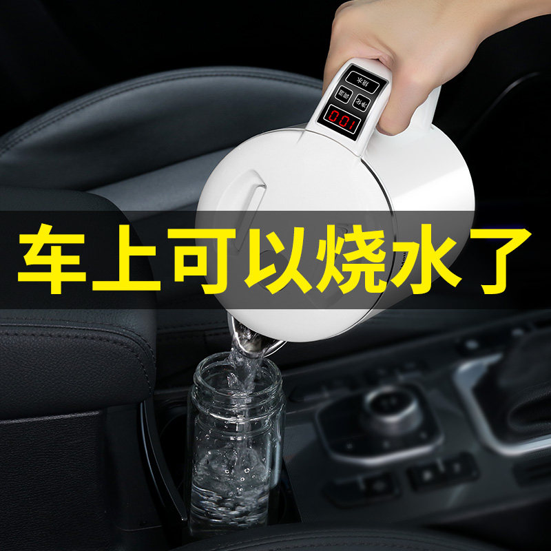 車載燒水壺水杯加熱電熱熱水器12V車用24V大貨車燒開水大容量通用在類目 汽車/用品/配件/改裝, 汽車影音/車用電子/電器, 車用電子/電器, 車載加熱/保溫杯中 - 來自Buy2taobao.com提供專業的淘寶代購服務