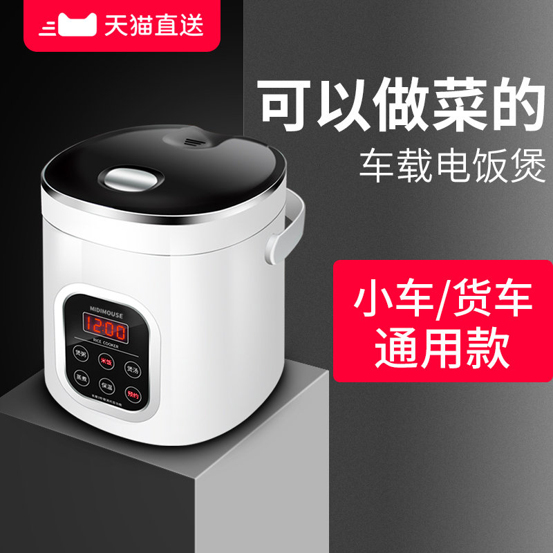 vehicle Car Rice cooker 24v truck Cooking Cookers 12 Car Utility vehicles Dual use road tripin the Car/Articles/Fitting/Refit , Car Audio/Car Electronics/Electric , Car Electronics/Electric , Car heating/Mug  category - from Buy2taobao.com to provide professional Taobao agent buy service