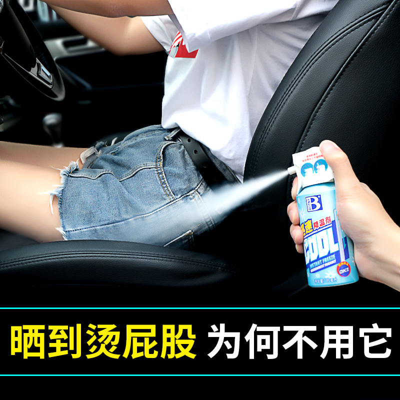 汽车车内快速降温剂神器干冰喷雾器车载车用室内迅速制冷抖音夏季|ruв категории автомобиль/товаров/аксессуары/переоснащение, Автомобильная аудио - видео/средства электронной/приборов, средства электронной/приборов, вентилятор для автомобилей - от Buy2taobao.com для оказания профессиональной услуги покупки агента Taobao