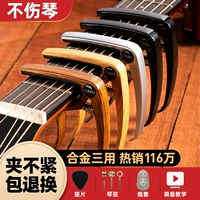 Люксовая гитара, металлическое укулеле с партитурой с аксессуарами