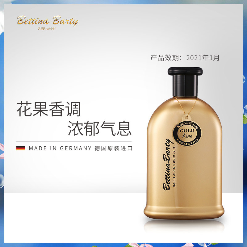德国进口沐浴露保黛宝香水沐浴露液留香男女通用滋润保湿炫金魅影