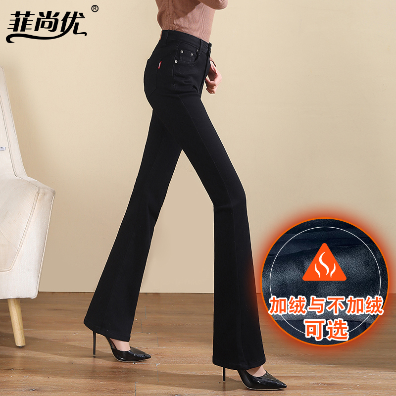 不褪色黑色加绒高腰微喇牛仔裤女春秋2023年大码喇叭长裤阔脚裤子