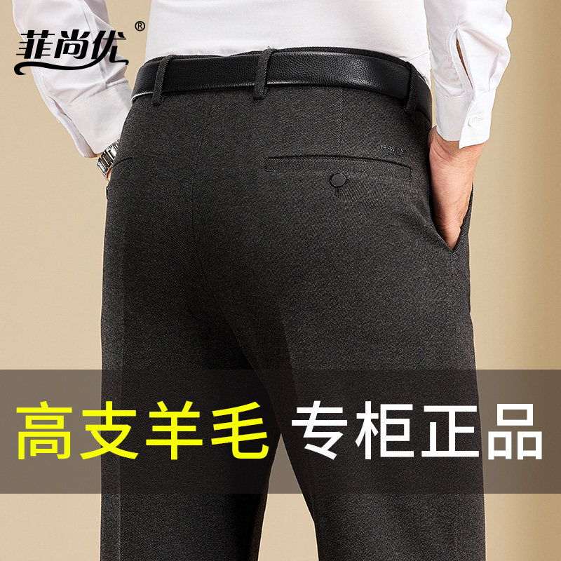 中年男士高支羊毛厚款春秋西裤商务休闲直筒裤宽松高档羊毛男裤子