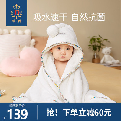 蒂爱浴巾婴儿新生宝宝可穿可裹吸水斗篷带帽速干儿童浴巾超软四季