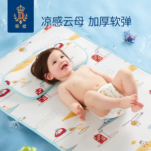 蒂爱婴儿凉席冰丝新生宝宝婴儿床透气凉席儿童幼儿园席子凉席夏季
