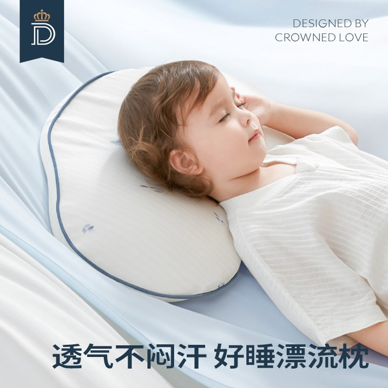 蒂爱儿童枕头1-3岁小孩护头侧睡枕婴儿0到6个月幼儿园