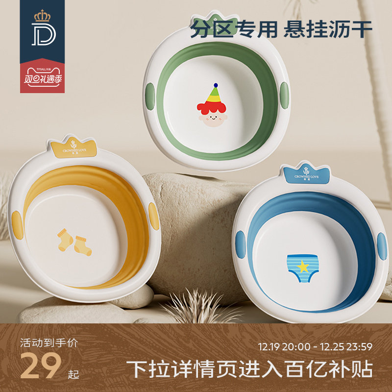 蒂爱新生婴儿专用洗脸盆折叠宝宝洗屁股小盆子儿童抑菌脸盆三件套