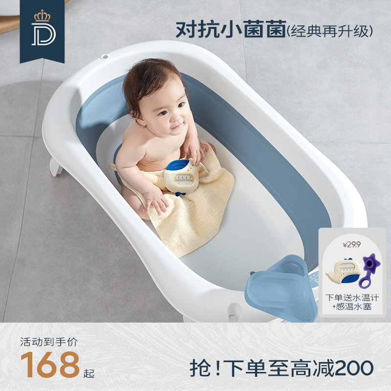 蒂爱婴儿洗澡盆宝宝澡盆儿童用品可坐躺大号新生折叠家用婴儿浴盆