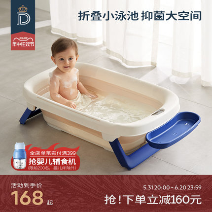 【新品】蒂爱婴儿洗澡盆家用可坐大号新生儿童沐浴桶折叠宝宝浴盆