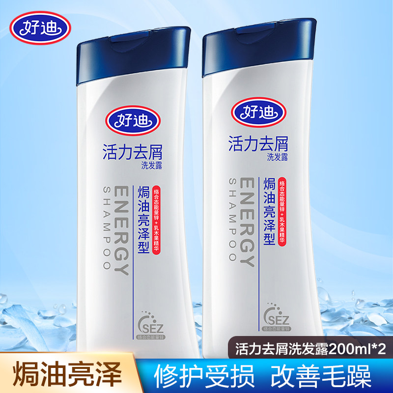 好迪活力焗油亮泽去屑洗发水洗发露200ml*2