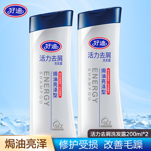 好迪活力焗油亮泽去屑洗发水洗发露200ml*2 - 封面