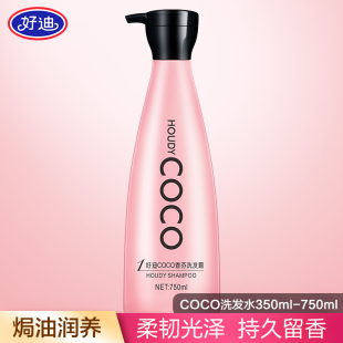 好迪COCO香氛焗油润养洗发水改善毛躁持久留香洗发露男女士750ML