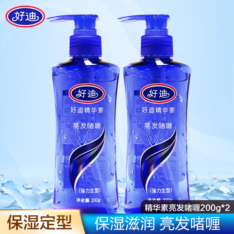 好迪定型亮发女士200g*2啫喱膏