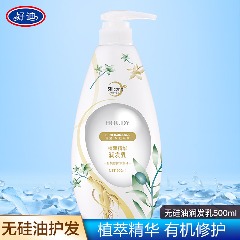 好迪丝麓无硅油润发乳植萃500ml