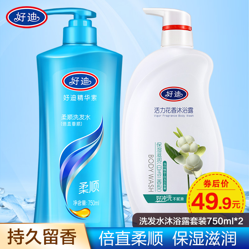 好迪丝滑柔顺倍直垂顺洗发水+白玉兰持久留香沐浴露家庭装750ml*2