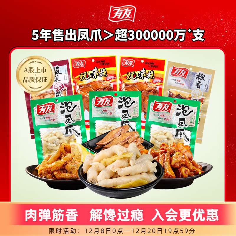 有友筋骨棒筋多肉厚脆骨咔咔脆