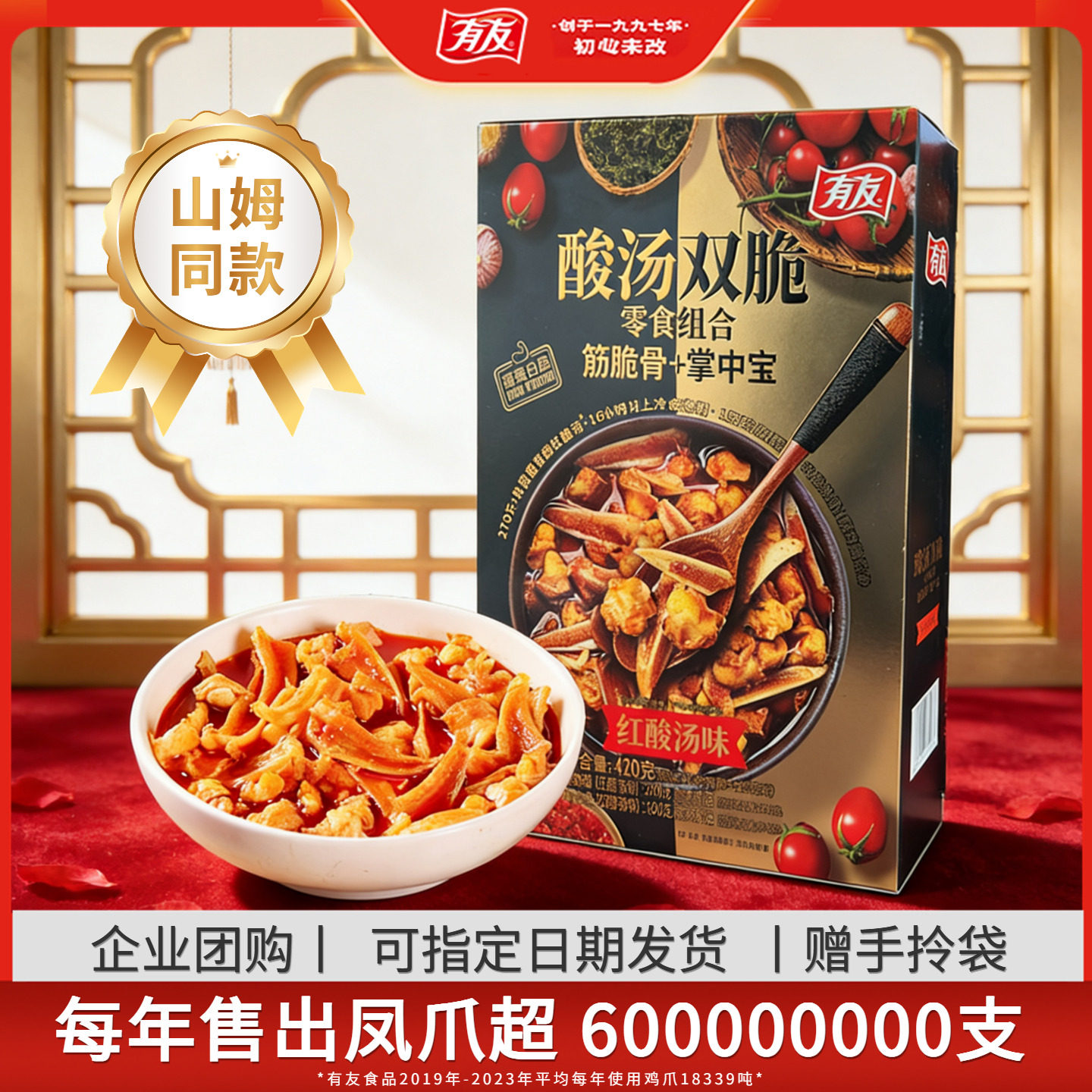 山姆同款，高蛋白质零食，270天乳酸菌发酵