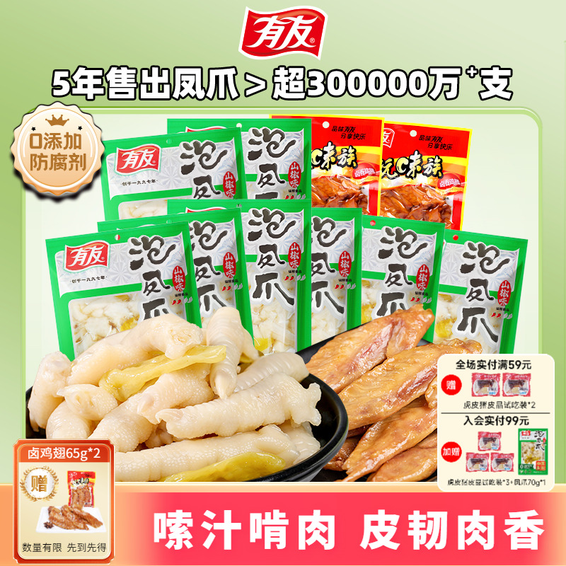 泡凤爪A股上市第一股，品质有保证
