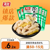 有友 Маринованный перец помещает куриные кубики горные перец с кислой куриной свининой, гонящаяся за драмой Революционной повседневной когти 70 г*6 мешков