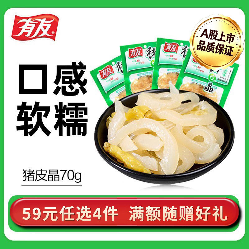 【59元任选4件】有友泡椒酸菜猪皮晶解馋追剧夜宵充饥即食小零食