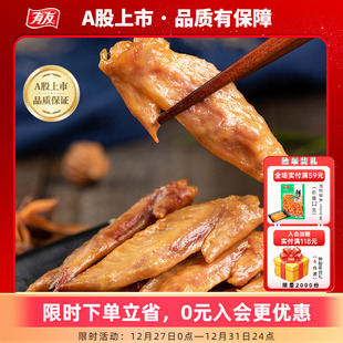 有友 8开袋即食熟食鸡翅小零食夜宵追剧肉解馋食品 卤香鸡翅65g