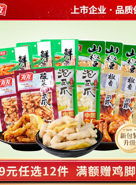 有友酸辣凤爪商超同款