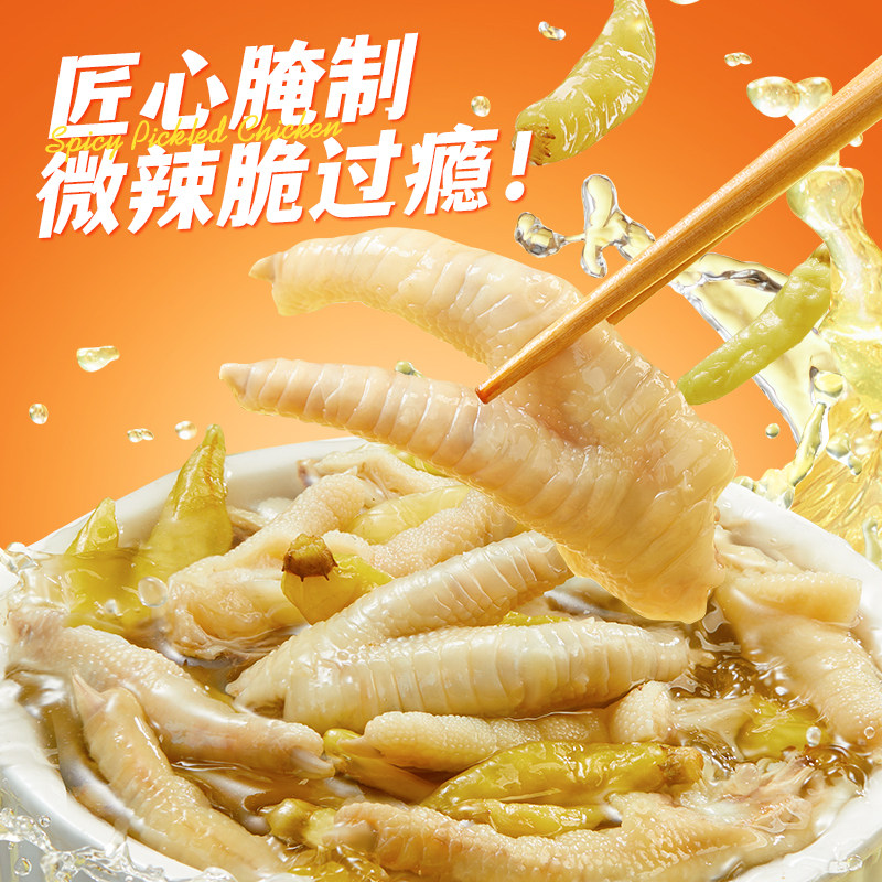 【热卖组合】有友泡椒凤爪筋骨棒豆干皮晶山椒花生追剧解馋小零食