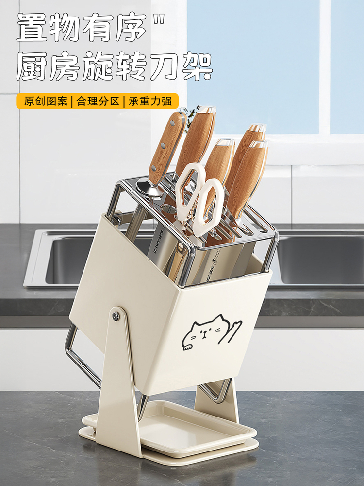 厨房台面不锈钢刀架2025新款多功能旋转刀座一体式刀具沥水收纳架