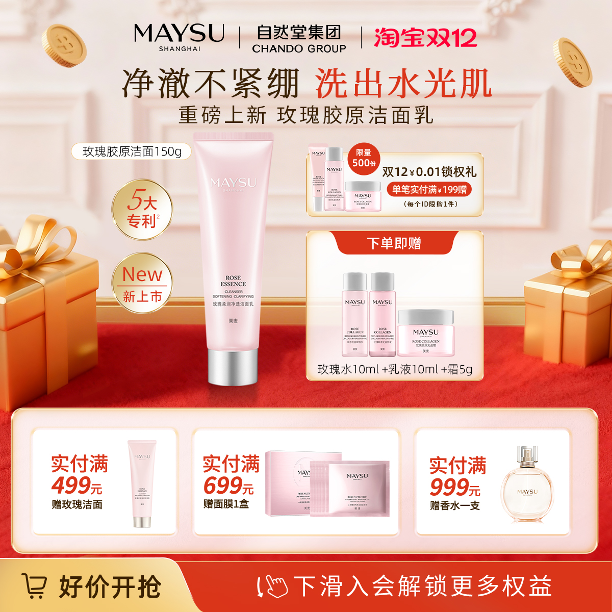 柔润清洁 泡沫绵密