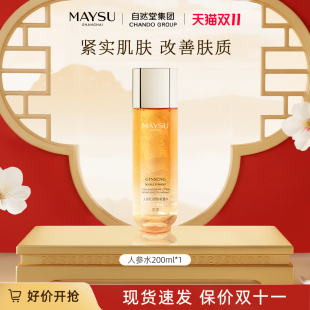 【美素】自然堂高端爽肤人参水200ml