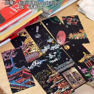 世界名城夜景刮画国风炫彩12张刮刮画diy玩具送男女礼物