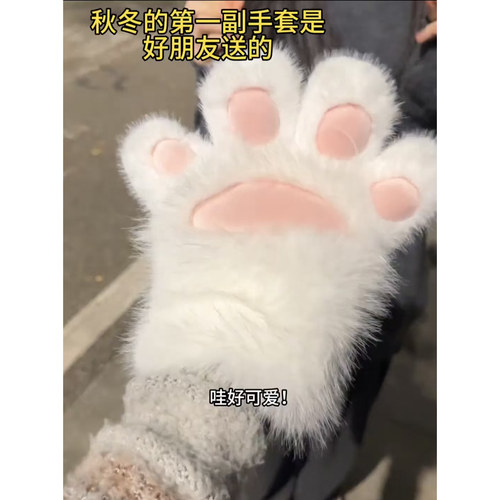 喵喵彩色兽装爪子 糯叽叽叫猫娘手套爪子毛绒手学生