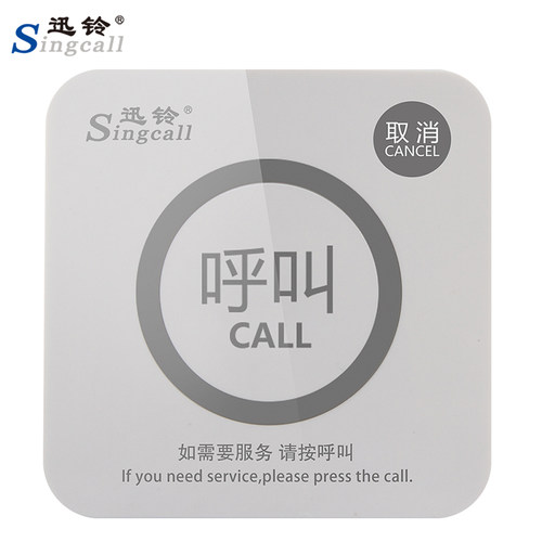 迅铃会所足疗店酒吧无线呼叫器