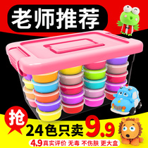 Children's super light clay 24 color safe and non-toxic plasticine putty DIY space super clay toy clay