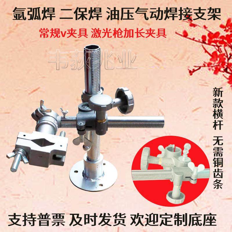 韦荻兆业固定支架氩弧焊夹具横杆