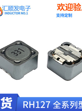 抗干扰强 CDRH127-470UH 贴片屏蔽电感 RH127-330UH 高电流 低DCR