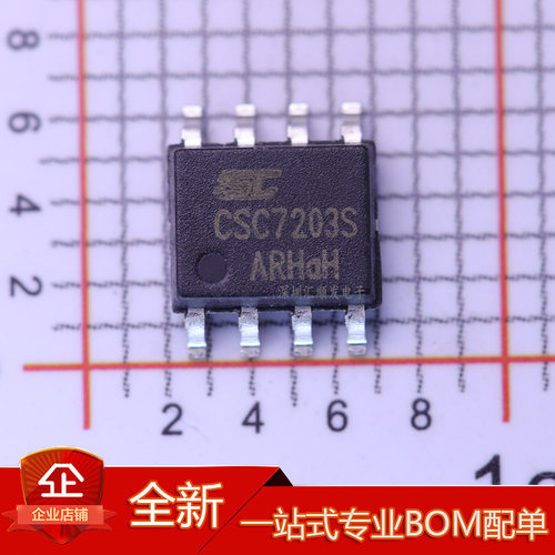 CSC2121B CSC7203S CSC5812CL CSC原装 SOP-8 电源IC 电压芯片
