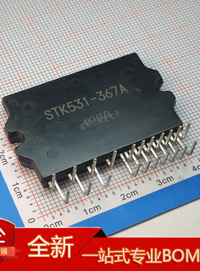 进口 STK531-344A STK531-345A STK531-367A 变频空调模块 包好