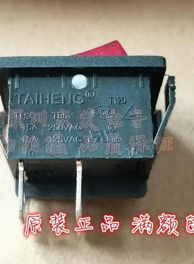 台湾TAIHENG 船型开关翘板开关4脚2档 红色带灯TH3 开孔22*28 15A