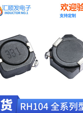 功率绕线电感CDRH105R-330UH 470UH 22UH 33UH 47UH 磁罩屏蔽电感