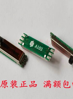 直滑式电位器A10K双联贴片6脚小型滑动电位器103行程10MM总长18MM
