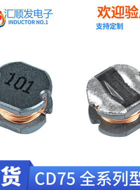 功率贴片电感 CD73 4.7uh 100uh 2.2UH工字电感4R7M 101M绕线电感